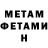 МЕТАДОН кристалл LoyDne