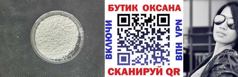 БУТИРАТ жидкий экстази  Юрьевец 