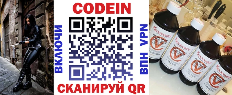 Кодеин Purple Drank  Юрьевец 